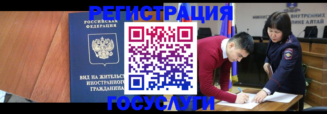 прописка законно в Волгограде